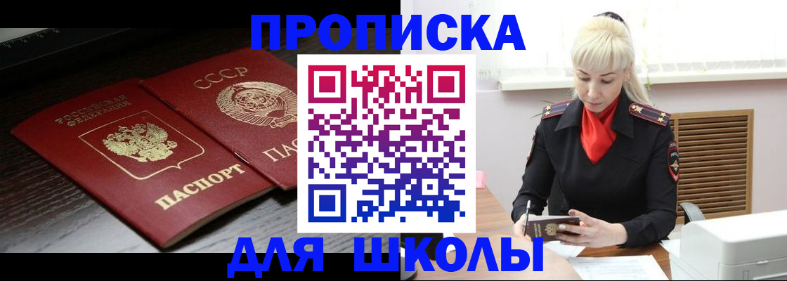 прописка штамп в Туле