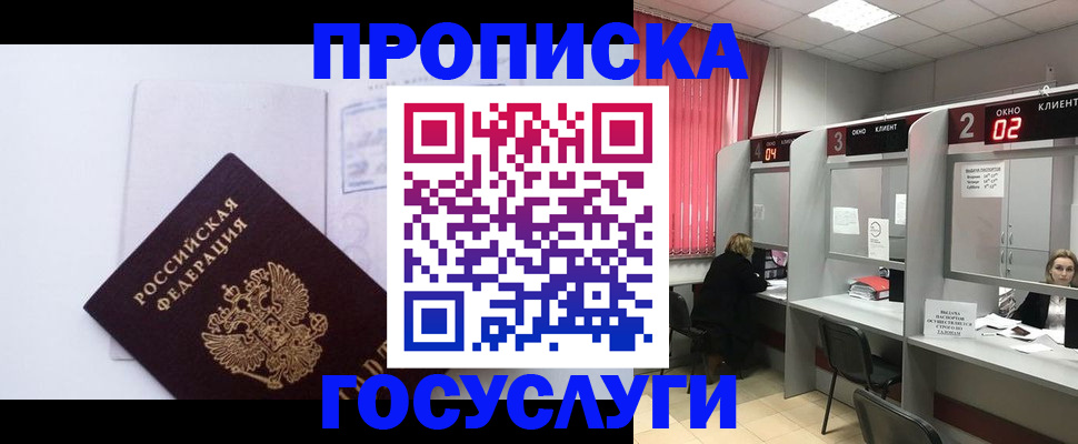 найти адрес прописки в Туле