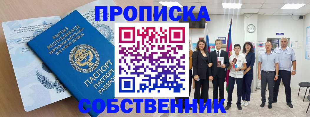 временная регистрация поиск в Туле