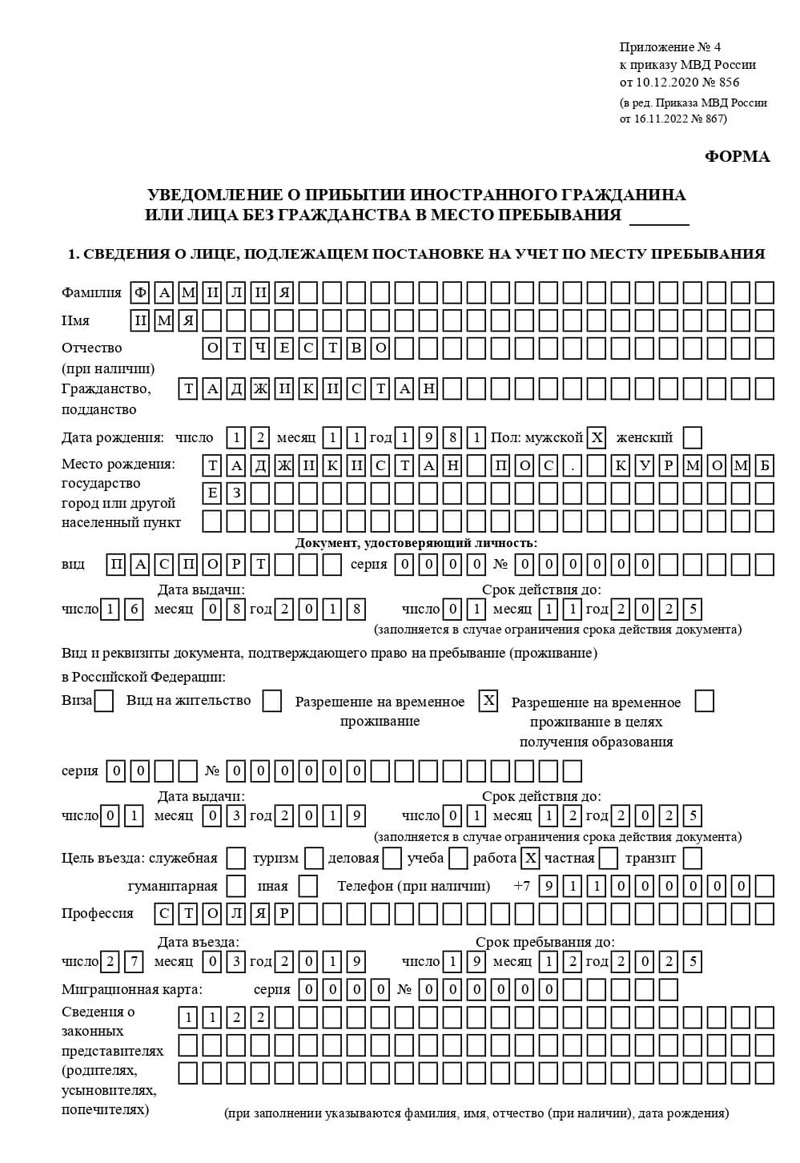 временная регистрация в Туле